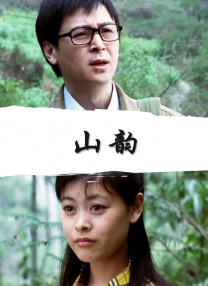 小姨子3